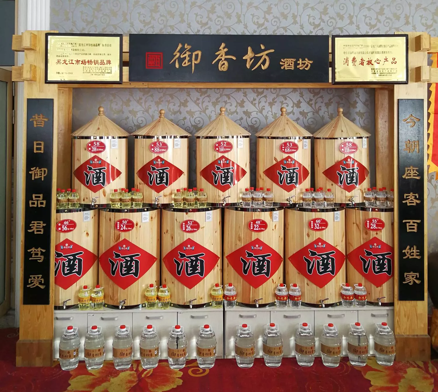 白酒加盟(白酒加盟代理加盟选哪家)